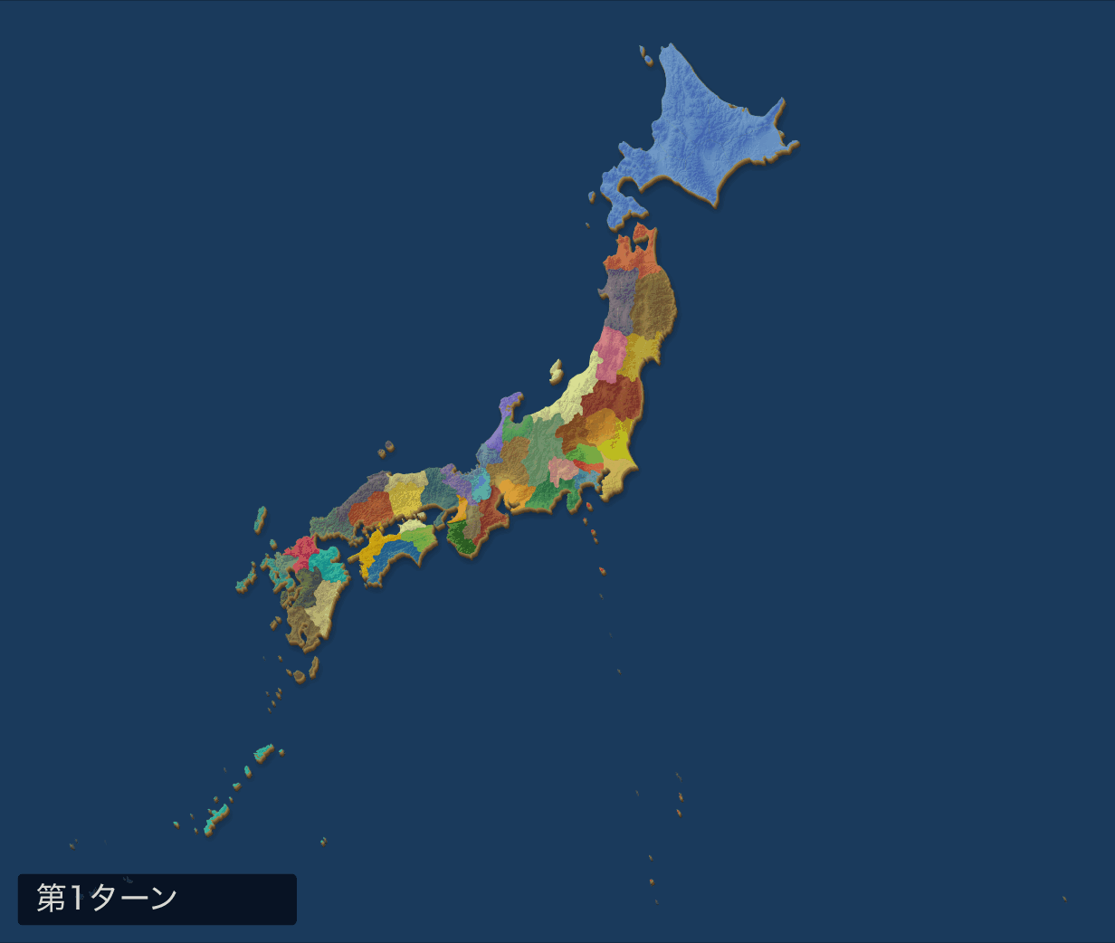 領土が変化する様子